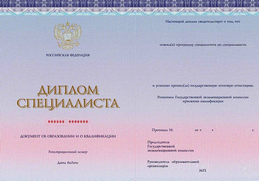 Купить диплом специалиста ВУЗа Москвы